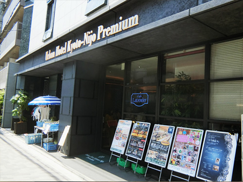 アーバンホテル京都二条プレミアム(3食付)