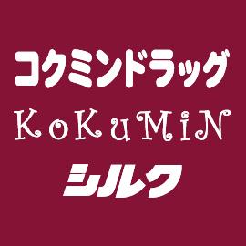 コクミンドラッグ