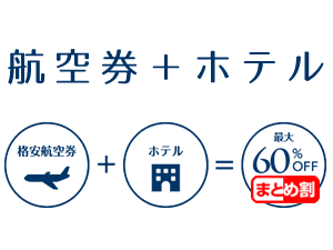 イーツアー