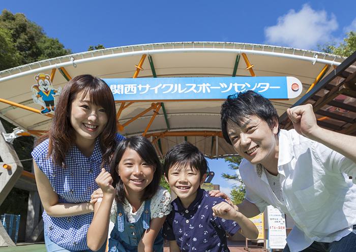 関西サイクルスポーツセンター