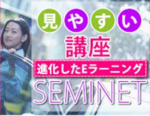 ベネ・ステ フリーeラーニング ◆ゼミネット提供◆