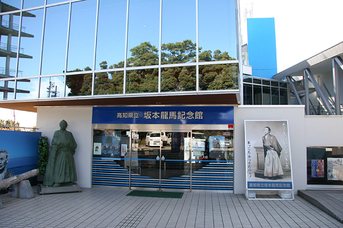 17坂本龍馬記念館.JPG
