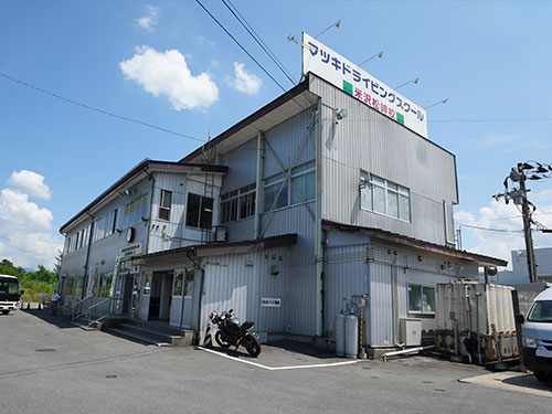 マツキドライビングスクール米沢松岬校