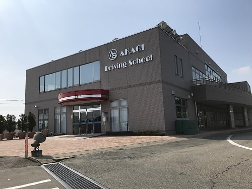 赤城自動車教習所
