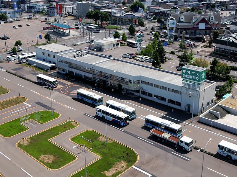 中央バス自動車学校