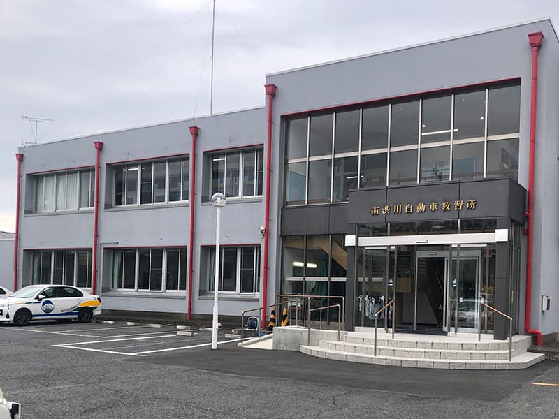 南渋川自動車教習所