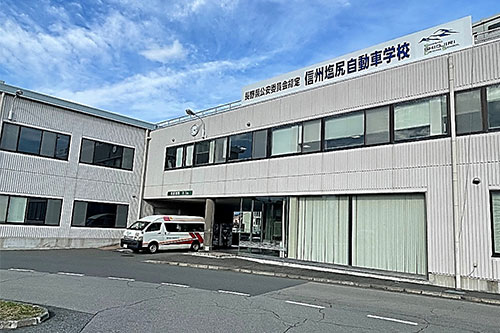 スマートドライバースクール信州塩尻