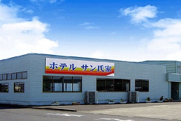 サン氏家