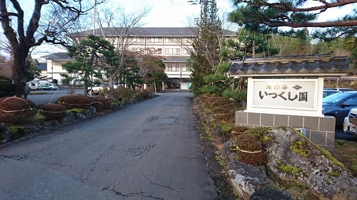 いつくし園