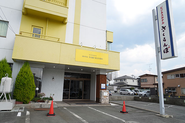 ホテルさくらんぼ