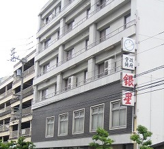 銀星旅館
