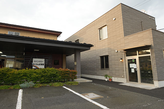 パインツリーさくらんぼ東根別館