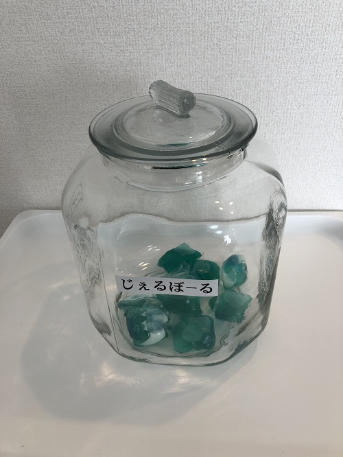 洗濯洗剤.jpg | ウエストコンフォート