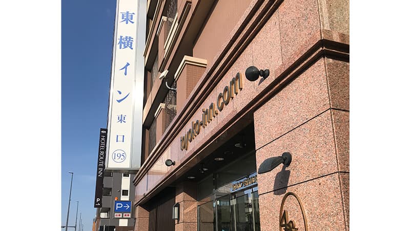 東横イン
